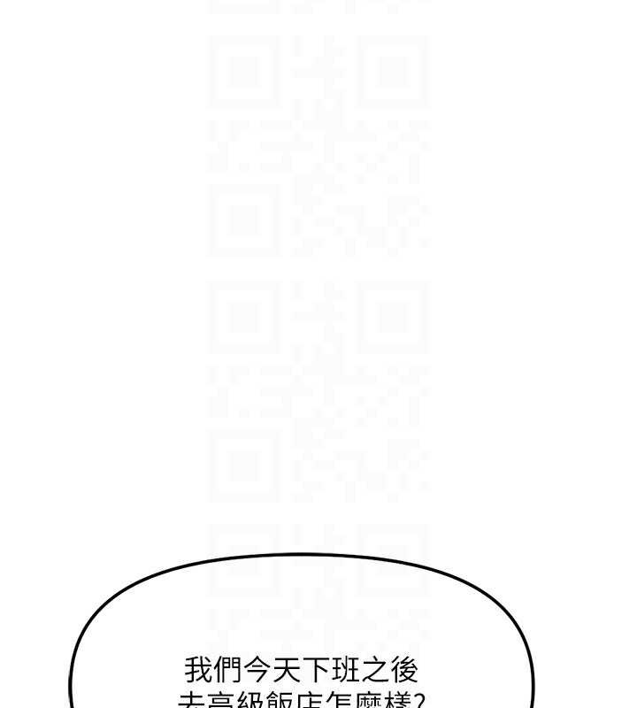 鲁蛇社畜的金手指第27話-積極獻身的組長