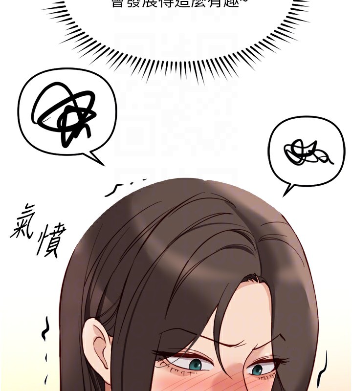 鲁蛇社畜的金手指第27話-積極獻身的組長