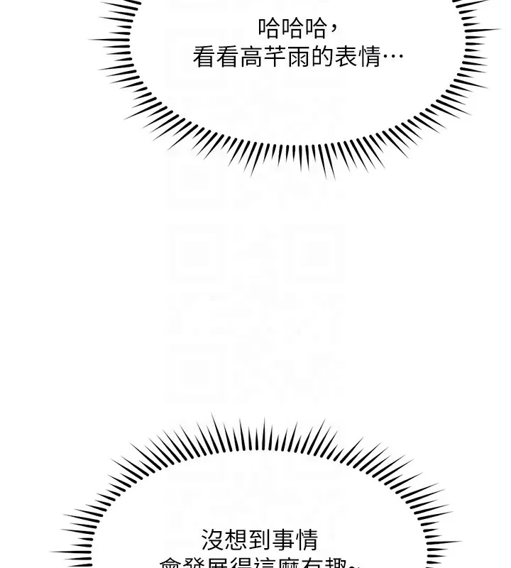 魯蛇社畜的金手指第27話-積極獻身的組長