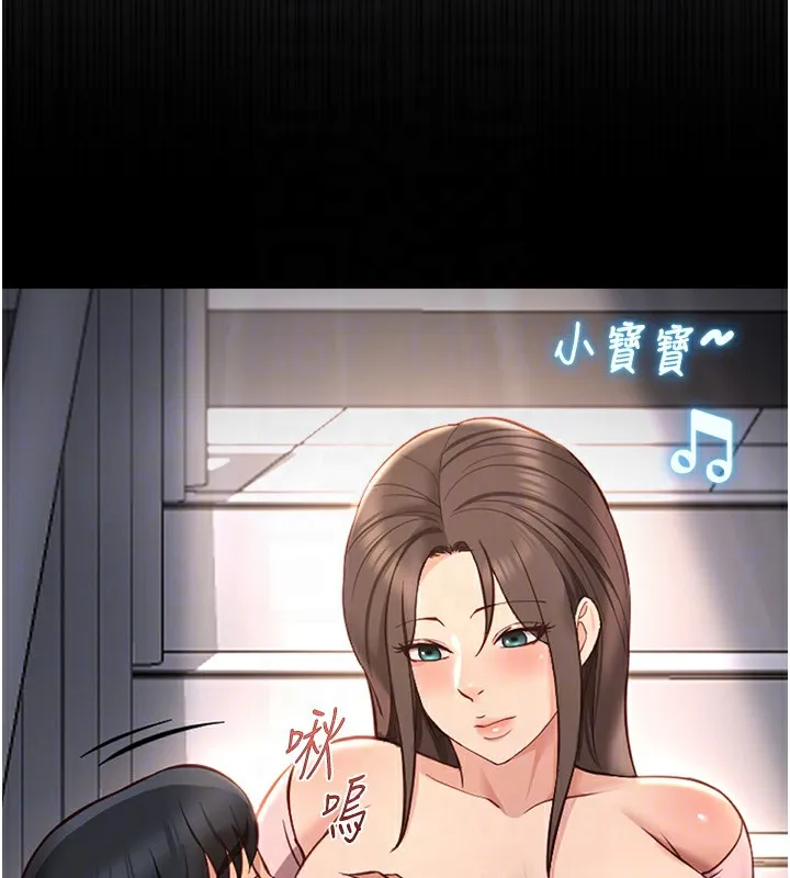 魯蛇社畜的金手指第27話-積極獻身的組長
