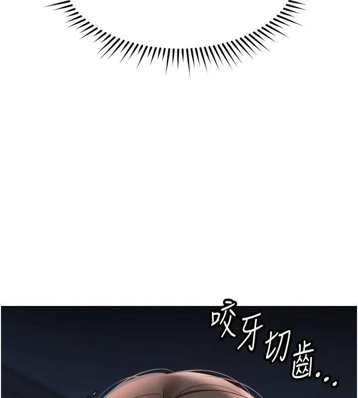 鲁蛇社畜的金手指-第27話-積極獻身的組長 - 图片 137