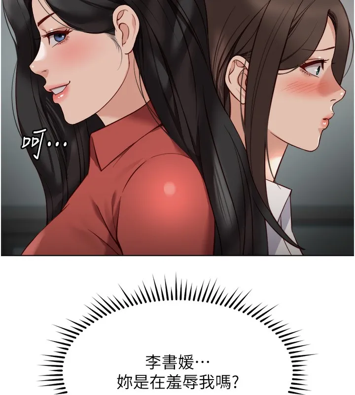 魯蛇社畜的金手指第27話-積極獻身的組長