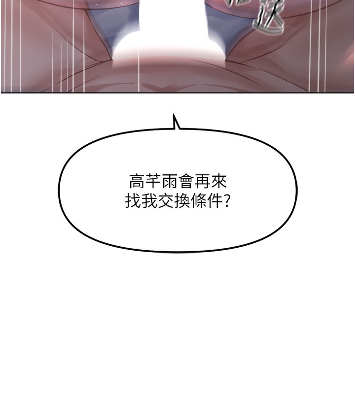 鲁蛇社畜的金手指第27話-積極獻身的組長