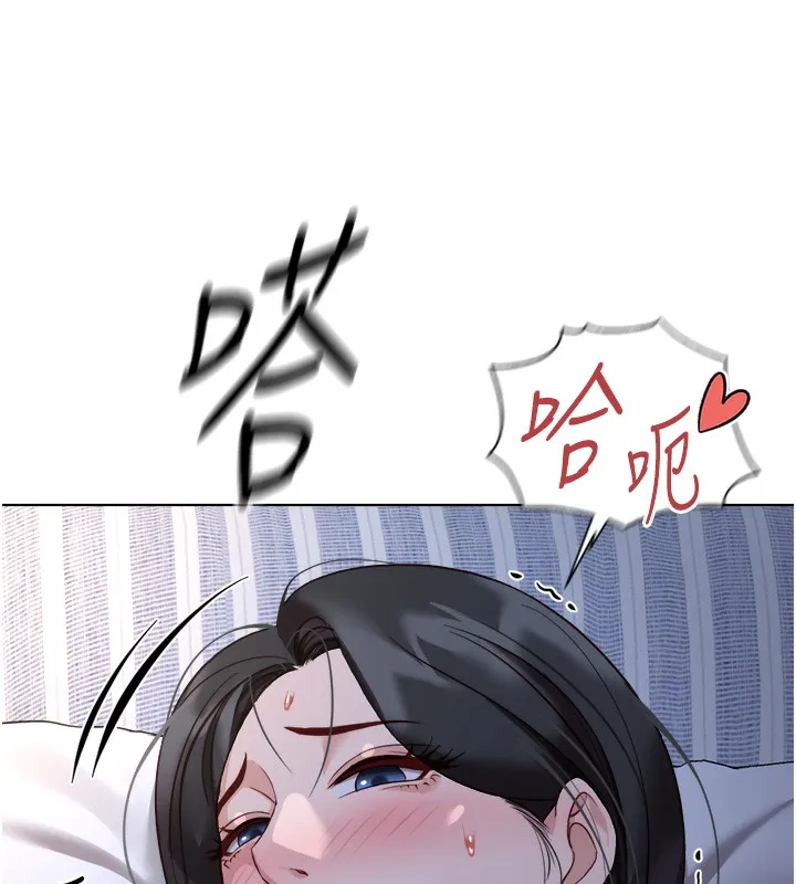 魯蛇社畜的金手指第27話-積極獻身的組長