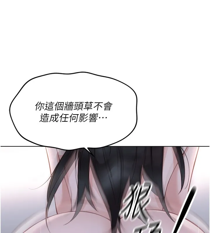 鲁蛇社畜的金手指-第27話-積極獻身的組長 - 图片 162