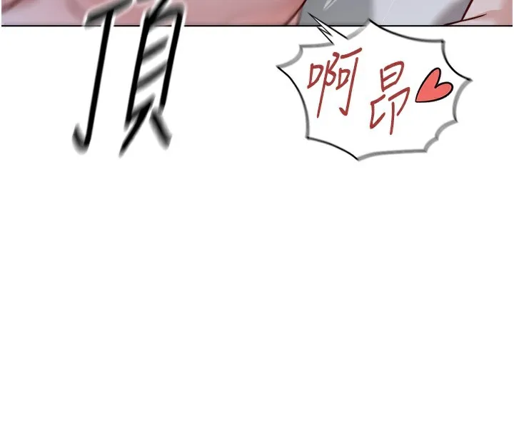 鲁蛇社畜的金手指-第27話-積極獻身的組長 - 图片 156