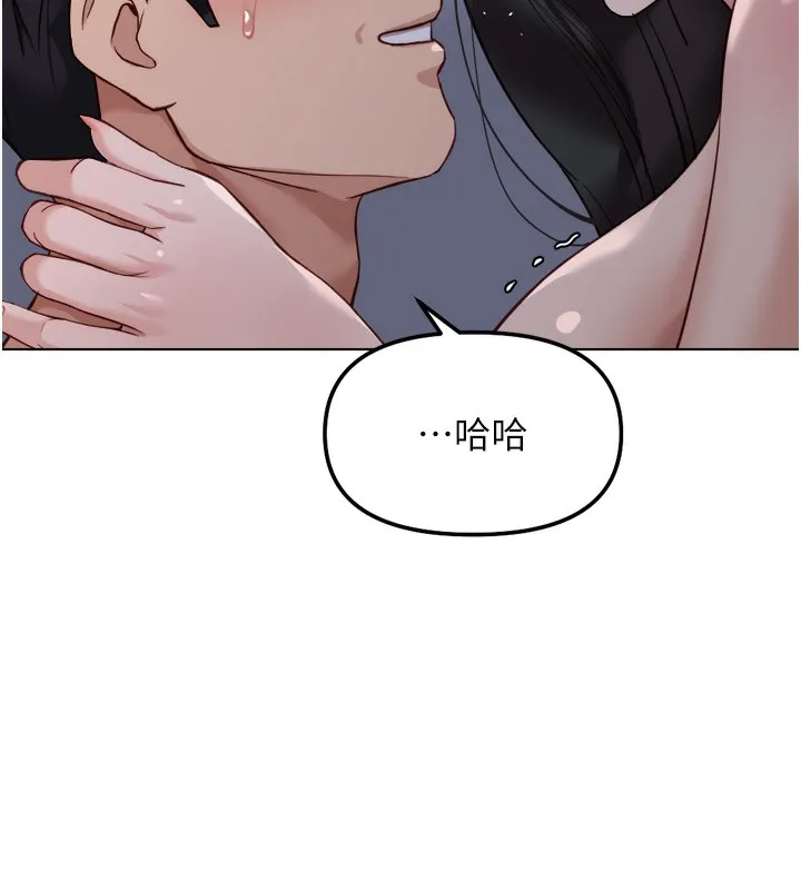 鲁蛇社畜的金手指-第27話-積極獻身的組長 - 图片 161