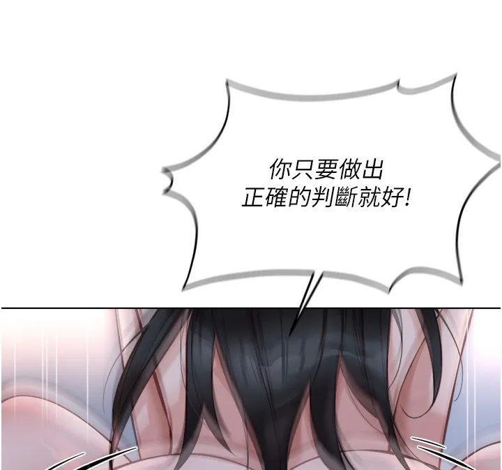 鲁蛇社畜的金手指-第27話-積極獻身的組長 - 图片 164