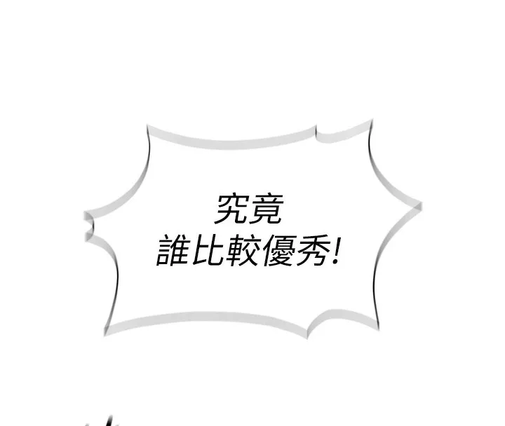 魯蛇社畜的金手指第27話-積極獻身的組長