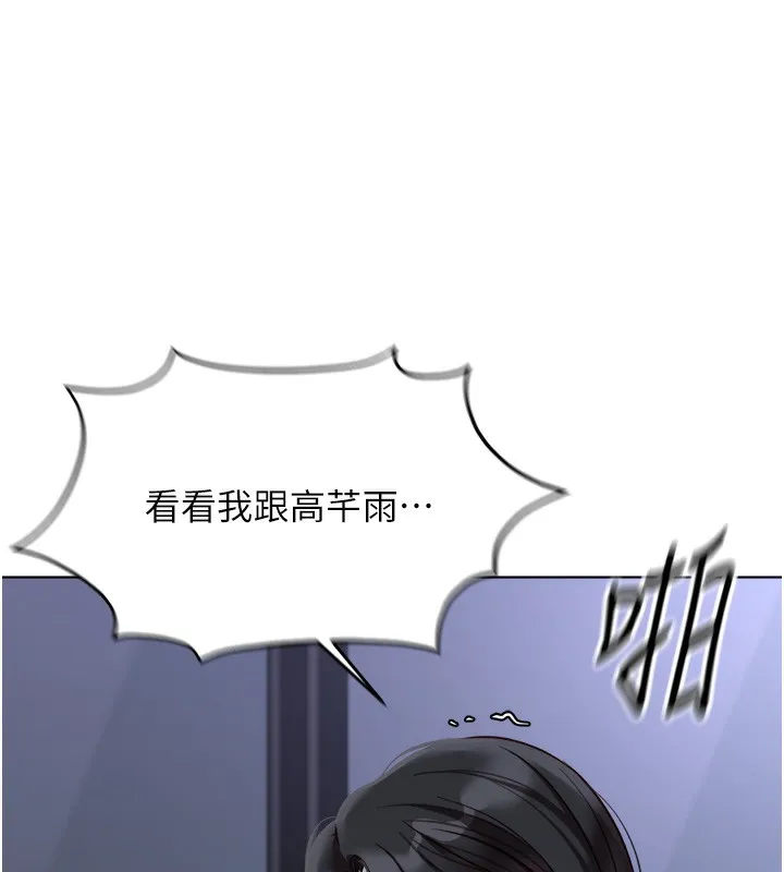 鲁蛇社畜的金手指-第27話-積極獻身的組長 - 图片 167