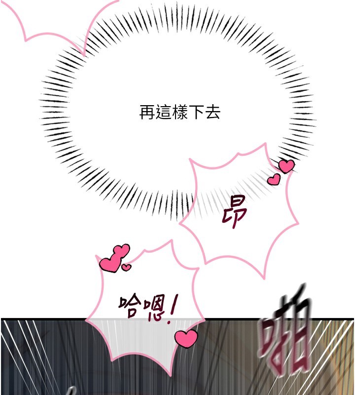 惡次人生第31話-拍下女偶像不雅照