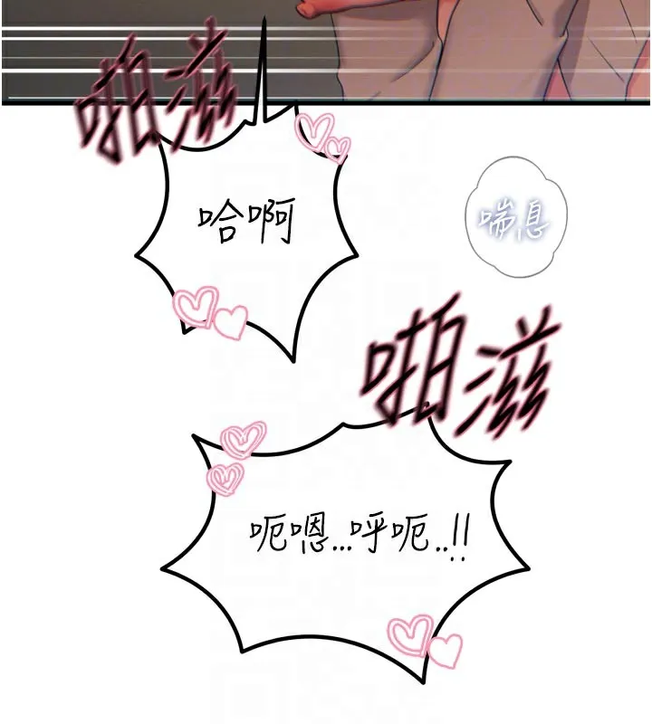 恶次人生-第31話-拍下女偶像不雅照 - 图片 20