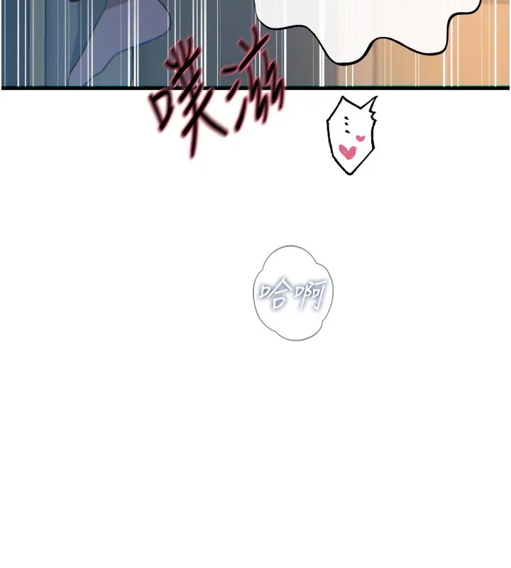 恶次人生-第31話-拍下女偶像不雅照 - 图片 32