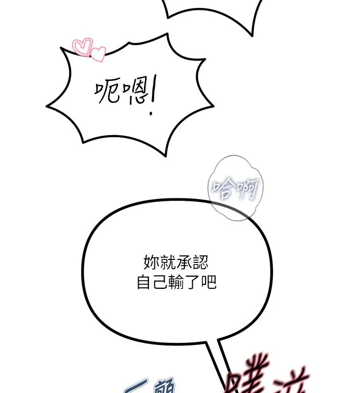 恶次人生-第31話-拍下女偶像不雅照 - 图片 29
