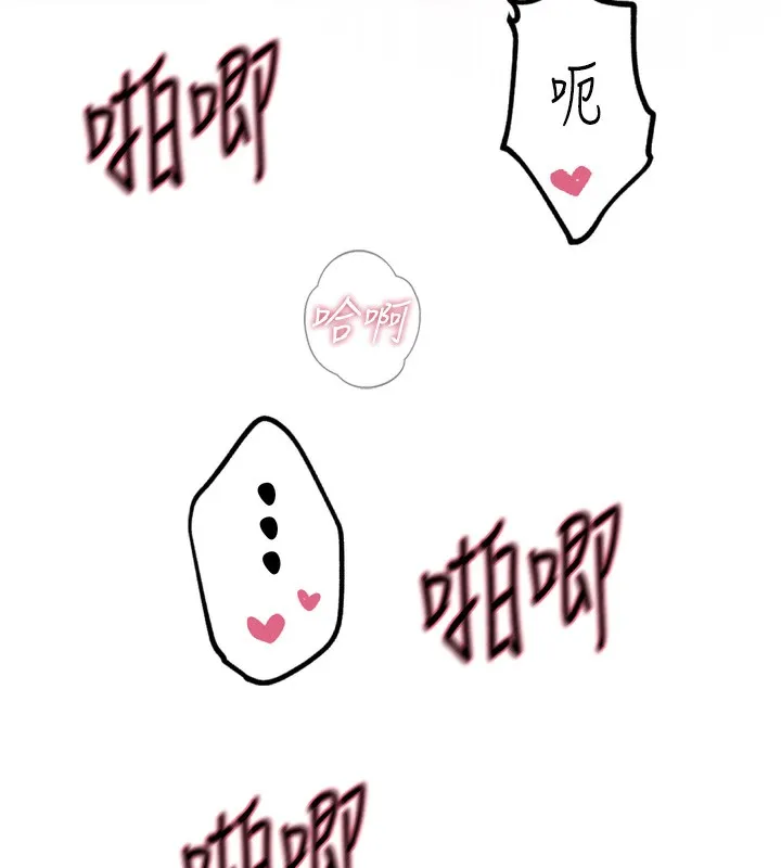 恶次人生-第31話-拍下女偶像不雅照 - 图片 43