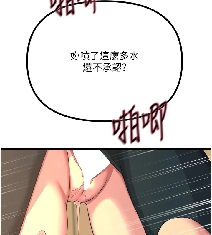 恶次人生-第31話-拍下女偶像不雅照 - 图片 44