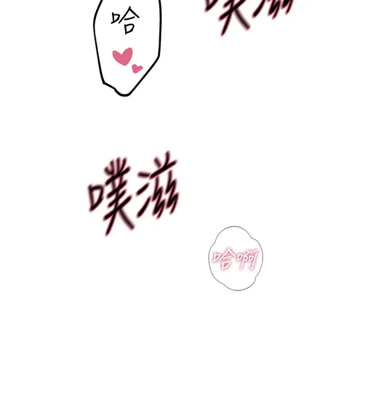 恶次人生-第31話-拍下女偶像不雅照 - 图片 48