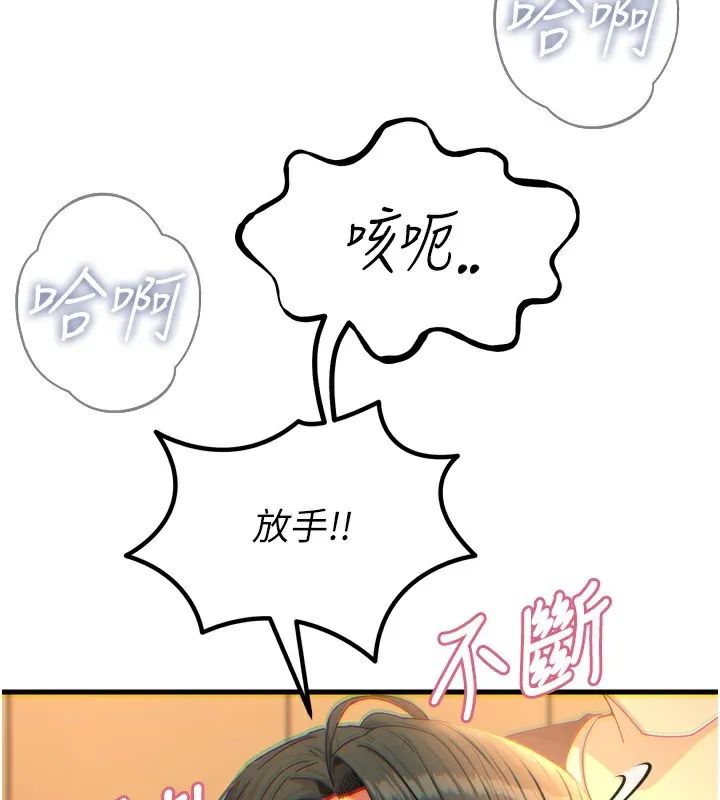 恶次人生-第31話-拍下女偶像不雅照 - 图片 68