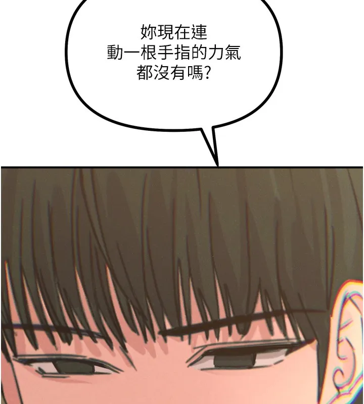 恶次人生-第31話-拍下女偶像不雅照 - 图片 72