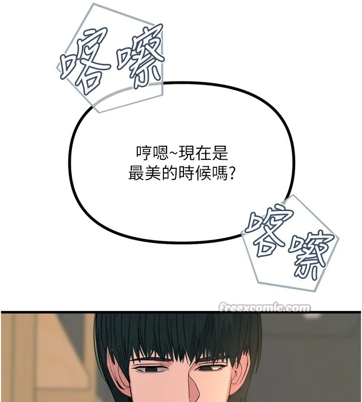 恶次人生-第31話-拍下女偶像不雅照 - 图片 84