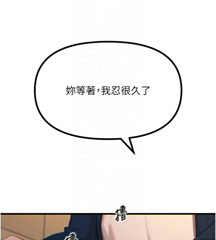恶次人生-第31話-拍下女偶像不雅照 - 图片 91