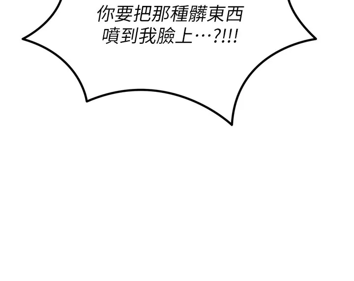 恶次人生-第31話-拍下女偶像不雅照 - 图片 90