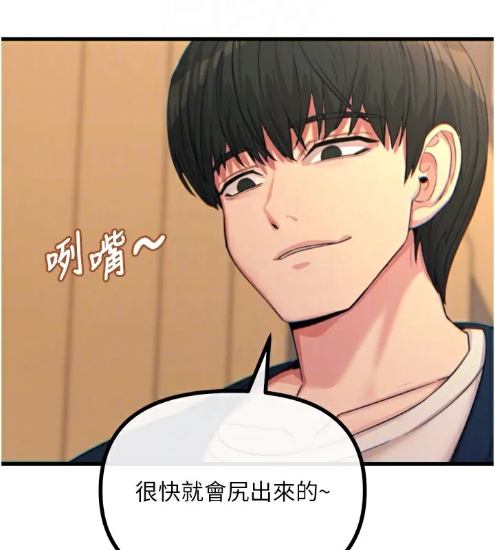 惡次人生第31話-拍下女偶像不雅照