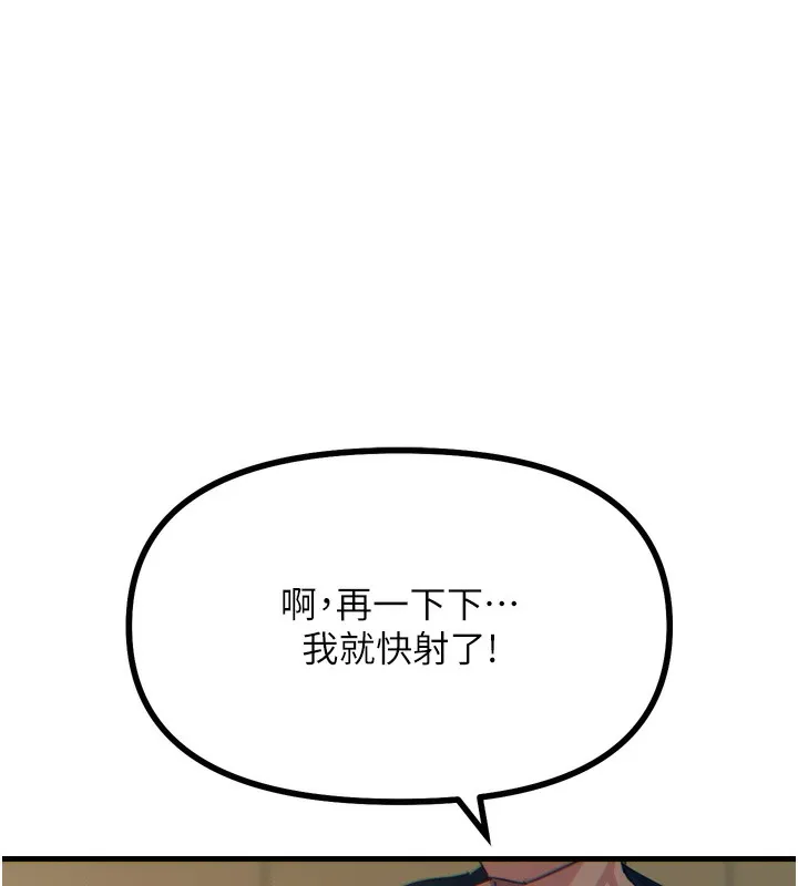 恶次人生-第31話-拍下女偶像不雅照 - 图片 101