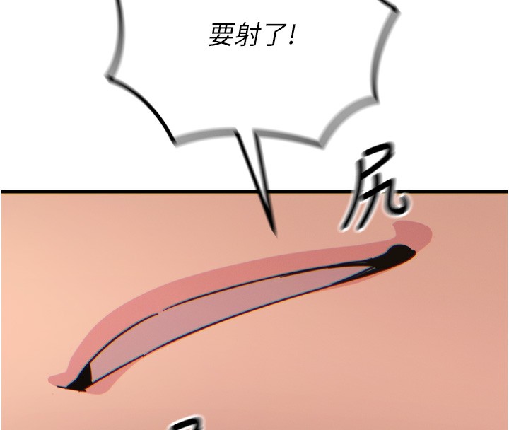 惡次人生第31話-拍下女偶像不雅照