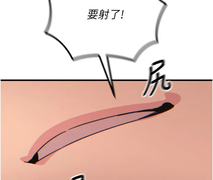 恶次人生-第31話-拍下女偶像不雅照 - 图片 104