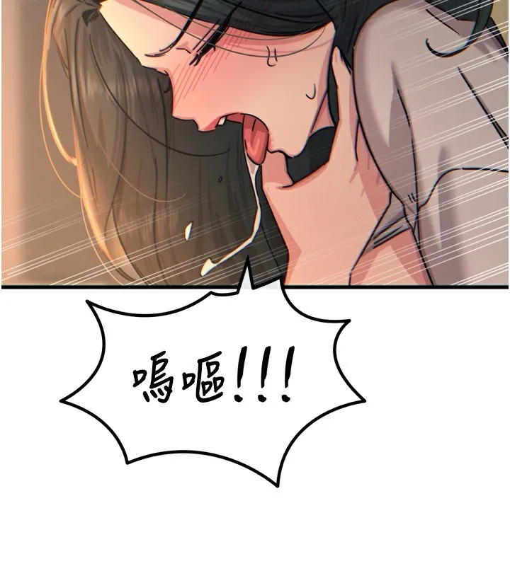 恶次人生-第31話-拍下女偶像不雅照 - 图片 109