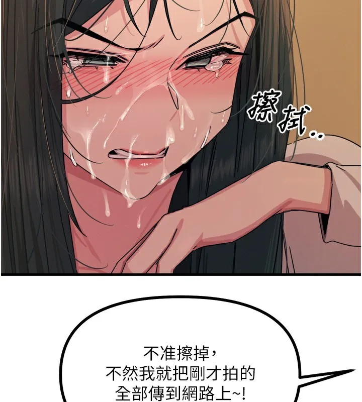 恶次人生-第31話-拍下女偶像不雅照 - 图片 124