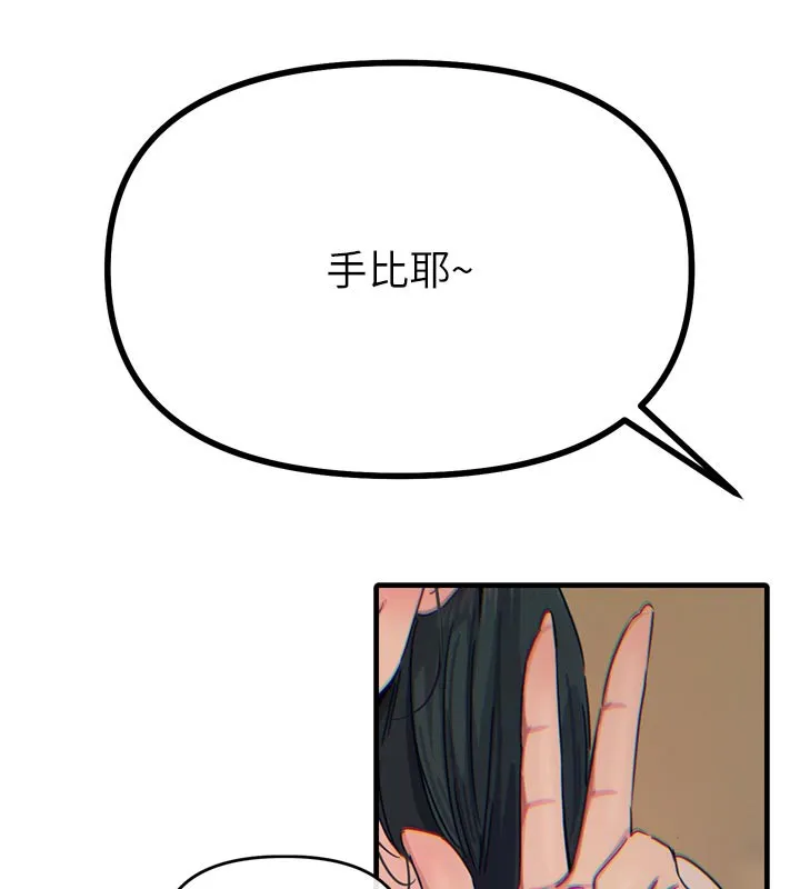 恶次人生-第31話-拍下女偶像不雅照 - 图片 135