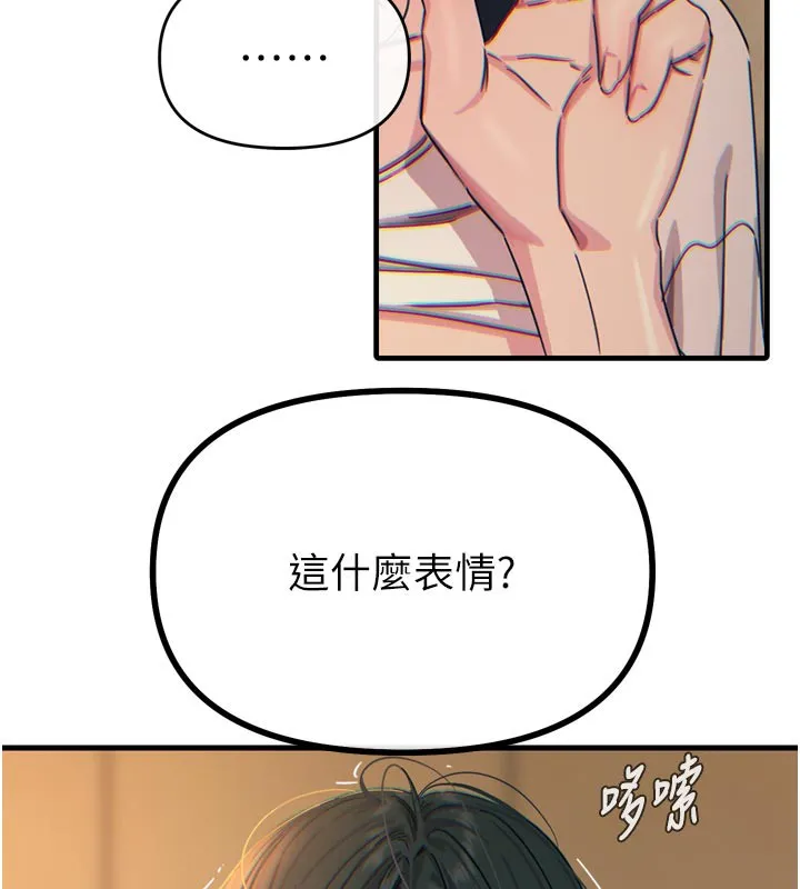 恶次人生-第31話-拍下女偶像不雅照 - 图片 136