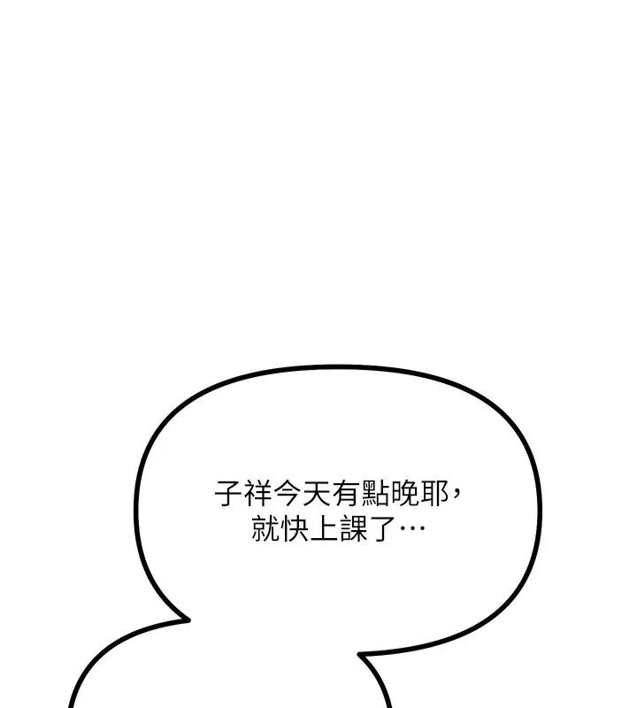 恶次人生-第31話-拍下女偶像不雅照 - 图片 149