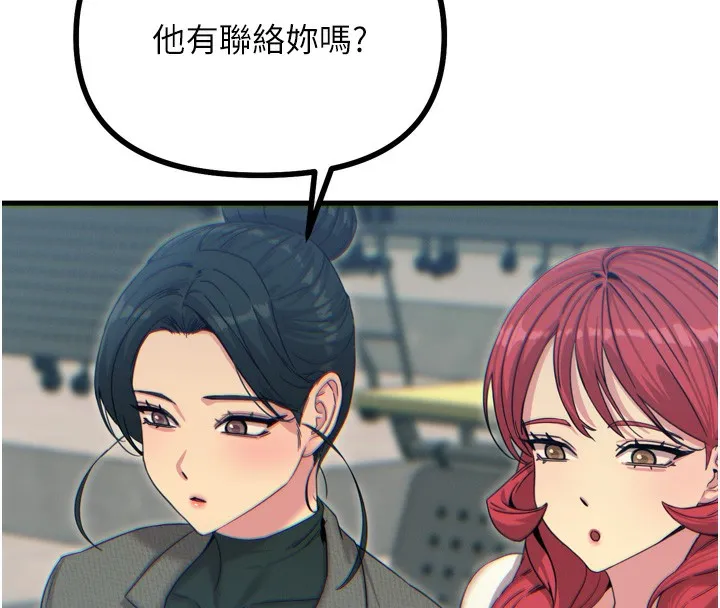 恶次人生-第31話-拍下女偶像不雅照 - 图片 150