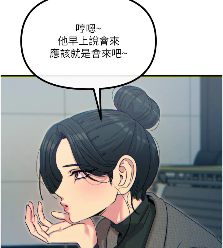 恶次人生-第31話-拍下女偶像不雅照 - 图片 152
