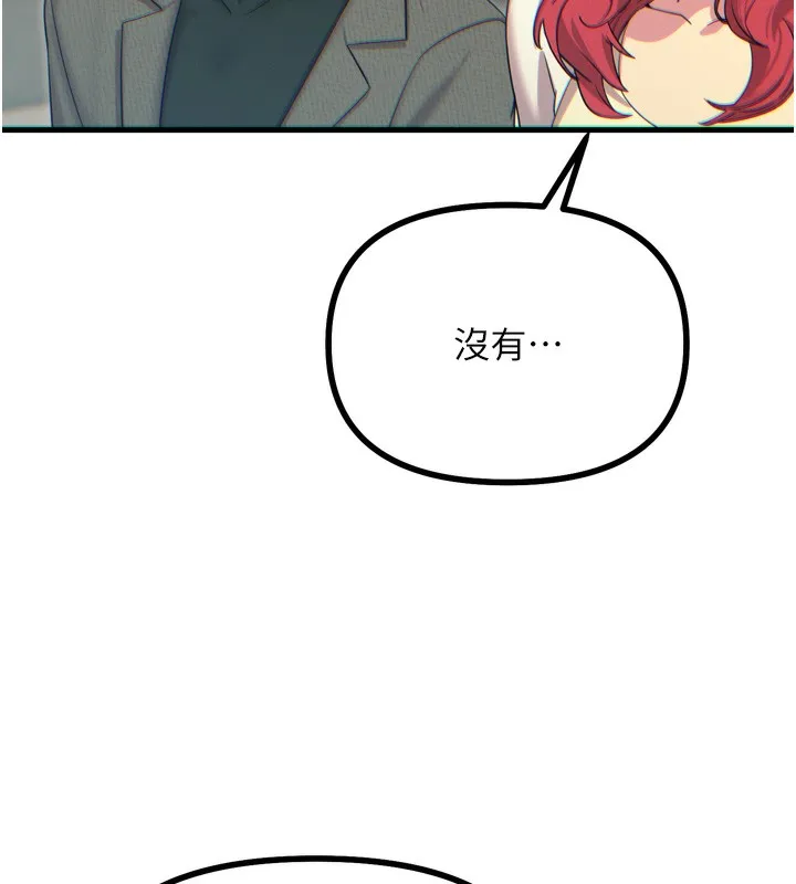 恶次人生-第31話-拍下女偶像不雅照 - 图片 151