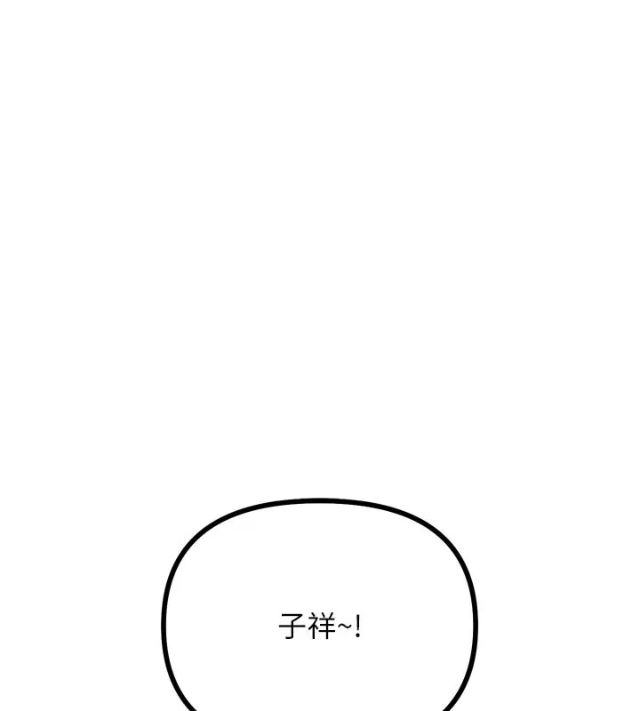 恶次人生-第31話-拍下女偶像不雅照 - 图片 167