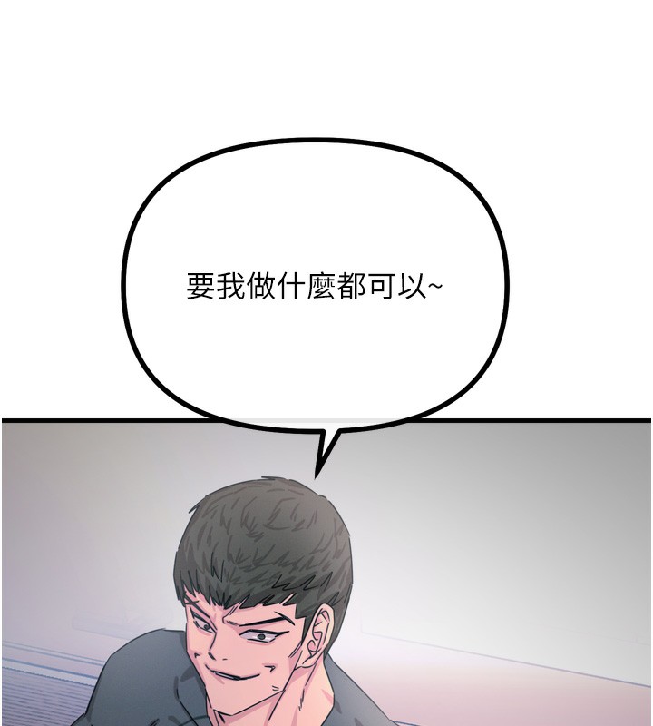 恶次人生第31話-拍下女偶像不雅照