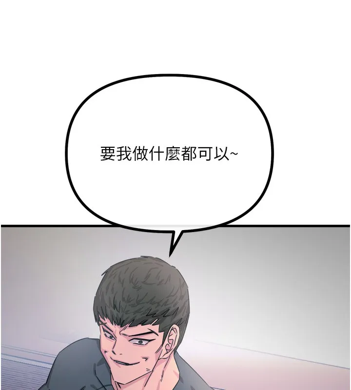 惡次人生第31話-拍下女偶像不雅照