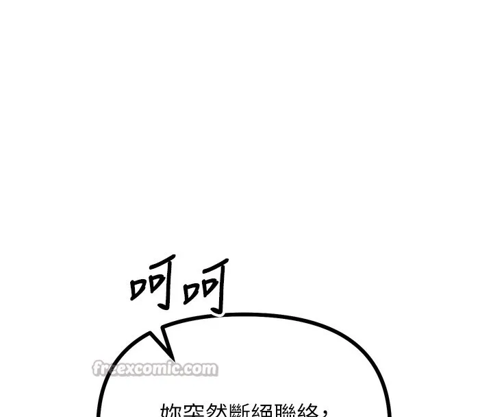 恶次人生-第31話-拍下女偶像不雅照 - 图片 182