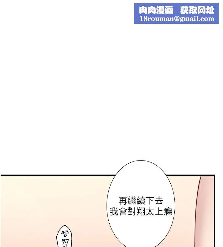 秘密温泉:混汤旅馆-最終話-我只喜歡妳 - 图片 1