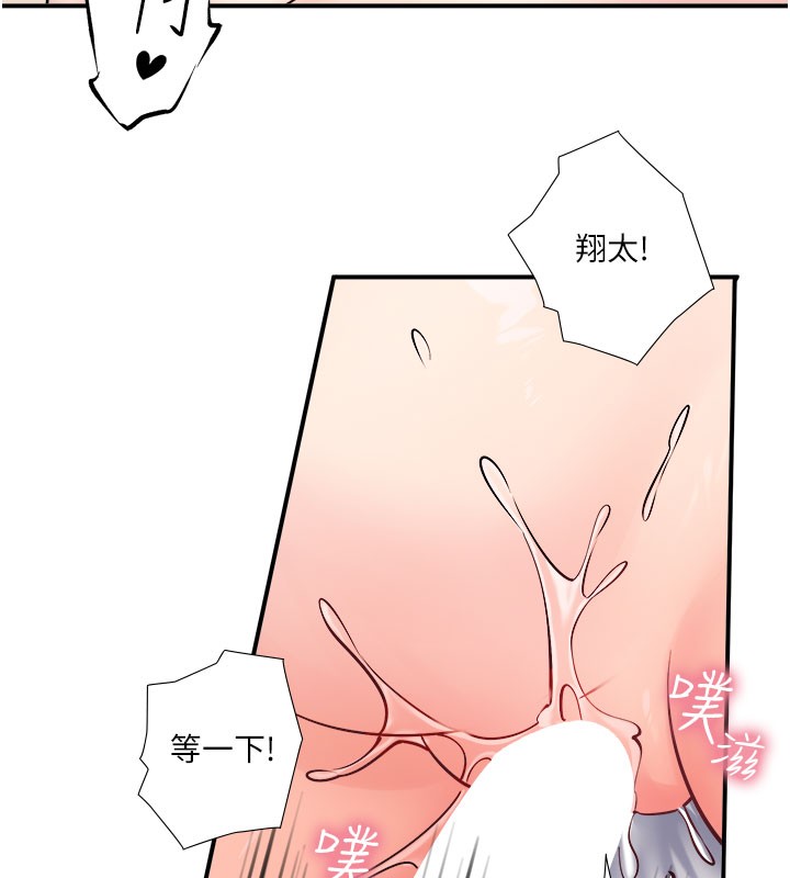 秘密温泉:混汤旅馆最終話-我只喜歡妳