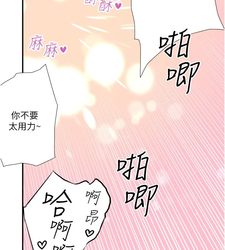 秘密温泉:混汤旅馆-最終話-我只喜歡妳 - 图片 22