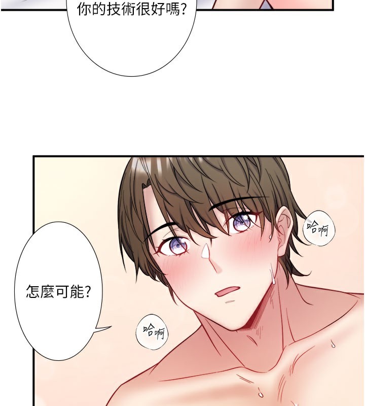 秘密温泉:混汤旅馆最終話-我只喜歡妳