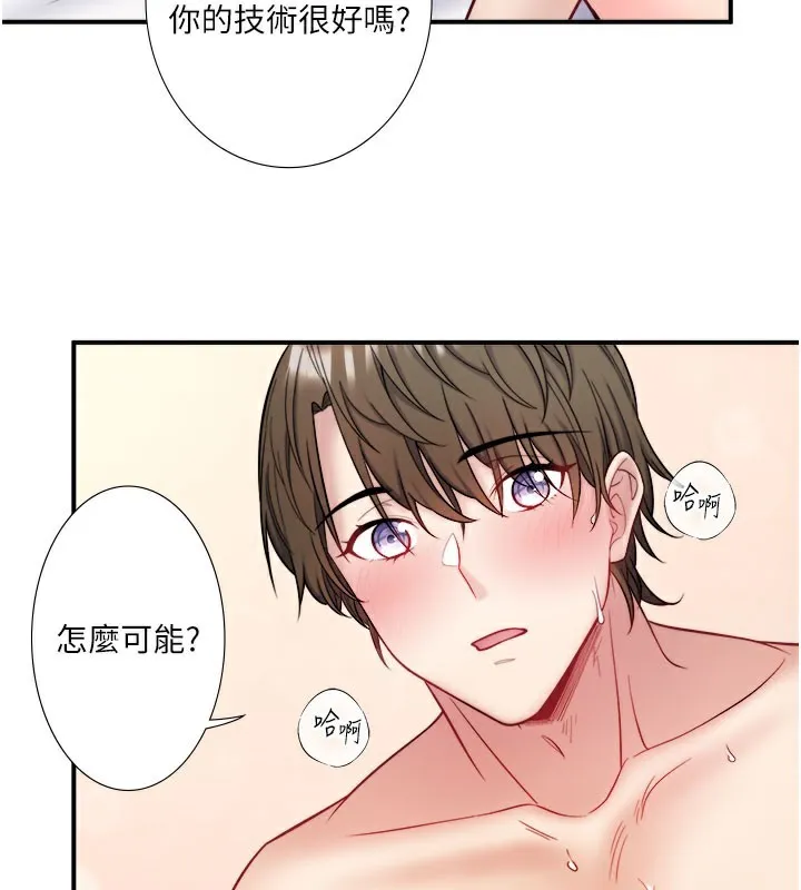 秘密温泉:混汤旅馆-最終話-我只喜歡妳 - 图片 42
