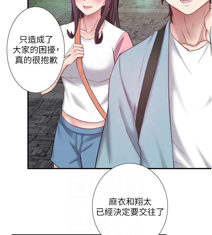 秘密温泉:混汤旅馆-最終話-我只喜歡妳 - 图片 68
