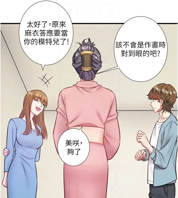 秘密温泉:混汤旅馆-最終話-我只喜歡妳 - 图片 72