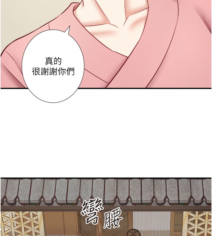 秘密温泉:混汤旅馆最終話-我只喜歡妳